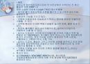 제주도의 의료관광 고찰 31페이지