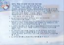 제주도의 의료관광 고찰 32페이지