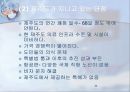 제주도의 의료관광 고찰 33페이지