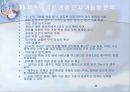 제주도의 의료관광 고찰 34페이지