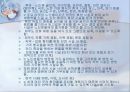 제주도의 의료관광 고찰 37페이지