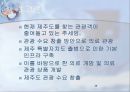 제주도의 의료관광 고찰 39페이지