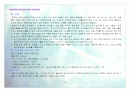 영국 여행 기획서 15페이지