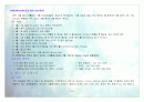 영국 여행 기획서 17페이지
