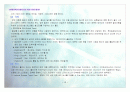 영국 여행 기획서 18페이지
