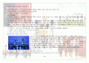 영국 여행 기획서 32페이지