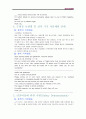 항공기 기내방송 3페이지