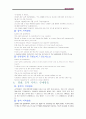 항공기 기내방송 4페이지