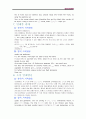 항공기 기내방송 5페이지