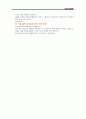 항공기 기내방송 11페이지