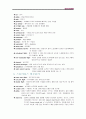 항공기 기내방송 17페이지