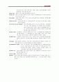 항공기 기내방송 18페이지