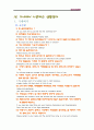 항공기 기내방송 19페이지