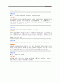 항공기 기내방송 24페이지