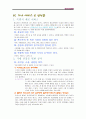 항공기 기내방송 25페이지