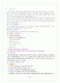 외식사업 창업계획서 스위스 요리 퓨전음식점 25페이지