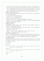 외식사업 창업계획서 스위스 요리 퓨전음식점 37페이지