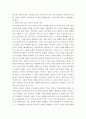  국방부 불온서적 지정에서 본 문제점과 향후과제 2페이지