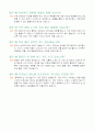 취업과직업의세계레포트입니다. 4페이지