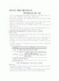 관광 인적자원 경력개발프로그램 2페이지