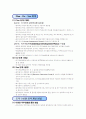 관광 인적자원 경력개발프로그램 7페이지