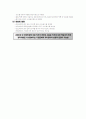 관광 인적자원 경력개발프로그램 8페이지