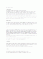 청소년폭력의 개념 및 정의 4페이지