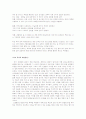 청소년폭력의 개념 및 정의 7페이지