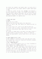 청소년폭력의 개념 및 정의 14페이지