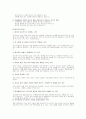 청소년폭력의 개념 및 정의 18페이지