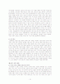 부의미래요약 19페이지