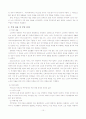 치매노인 가족문제 10페이지