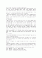한국의 사회복지 발전과정과 그 특징 5페이지