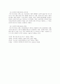 한국의 사회복지 발전과정과 그 특징 10페이지