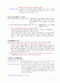 상법총칙중요내용요약 12페이지
