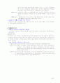 상법총칙중요내용요약 20페이지