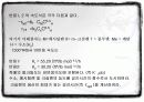 촉매에 의한 반응 6페이지