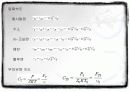 촉매에 의한 반응 8페이지