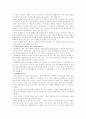 상대평가와 절대평가 2페이지