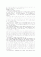 상대평가와 절대평가 3페이지