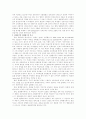 상대평가와 절대평가 4페이지
