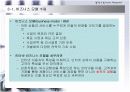 웹사이트 기획 및 제작 7페이지