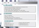 웹사이트 기획 및 제작 19페이지