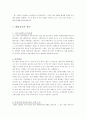 환율상승의원인과 영향 2페이지