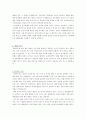 환율상승의원인과 영향 3페이지