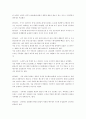 환율과 주가 2페이지
