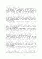 측정관,평가관,총평관 4페이지