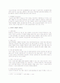 MK택시 성공요인 3페이지