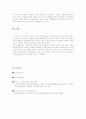MK택시 성공요인 4페이지