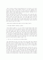 조직혁신을 위한 인재경영 1페이지